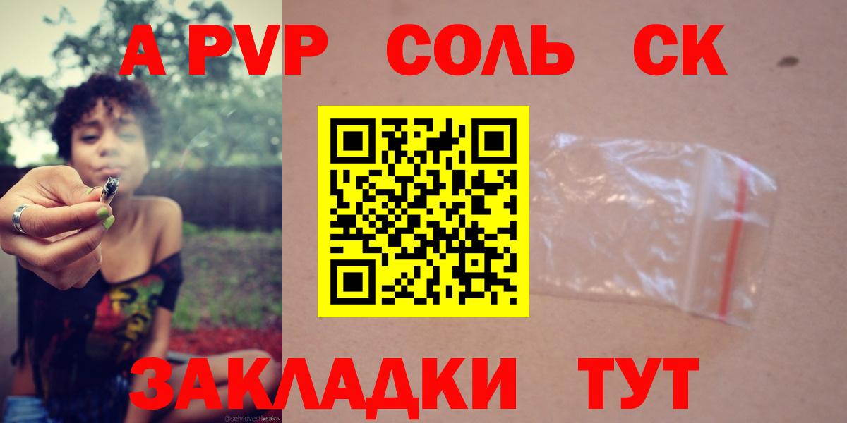 А ПВП кристаллы  A-PVP крисы CK  Гатчина  Вход с VPN 