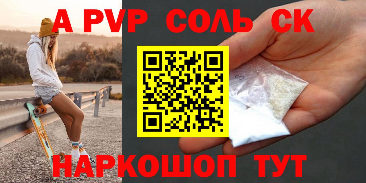 Альфа ПВП мука Гатчина