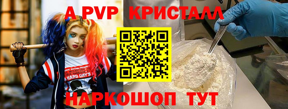 А ПВП СК  Гатчина  купить наркотики сайты  A-PVP кристаллы  Alpha-PVP 