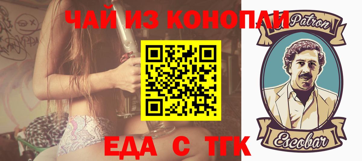 Гатчина  Еда ТГК конопля  Вход с VPN 
