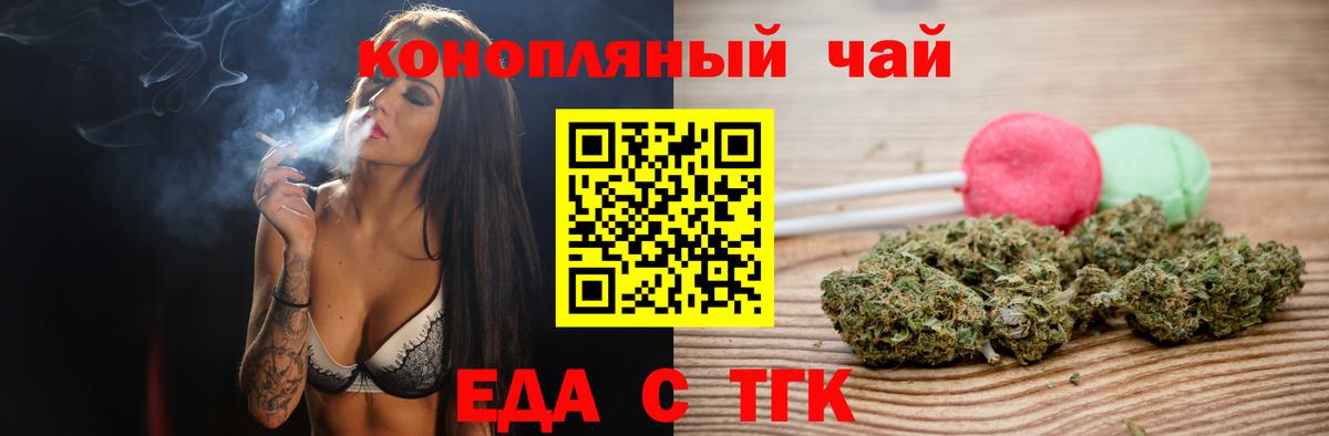 Cannafood конопля Гатчина