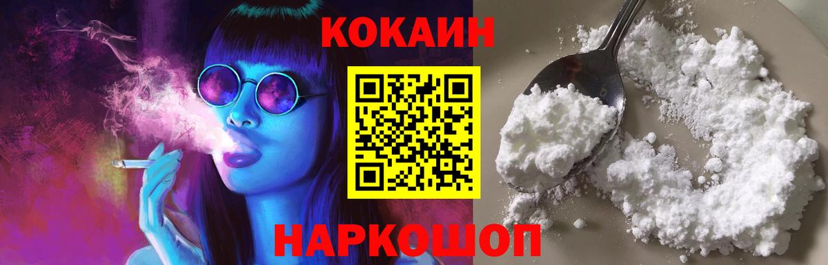 Кокаин Fish Scale  Кокаин  купить наркоту  COCAIN Колумбийский  Гатчина 