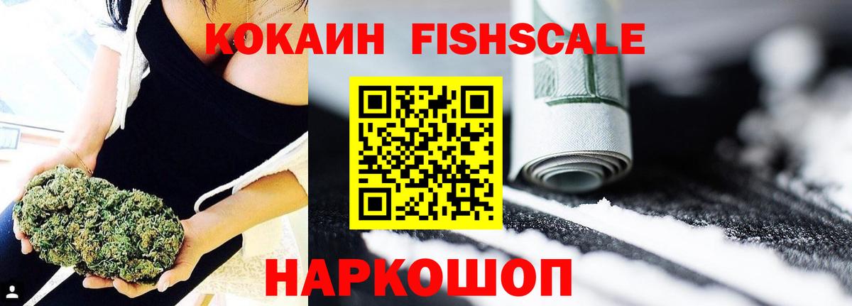 Кокаин 97%  COCAIN VHQ  Вход с VPN  где можно купить наркотик  Гатчина 