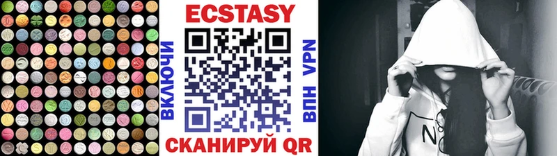 Экстази VHQ Гатчина