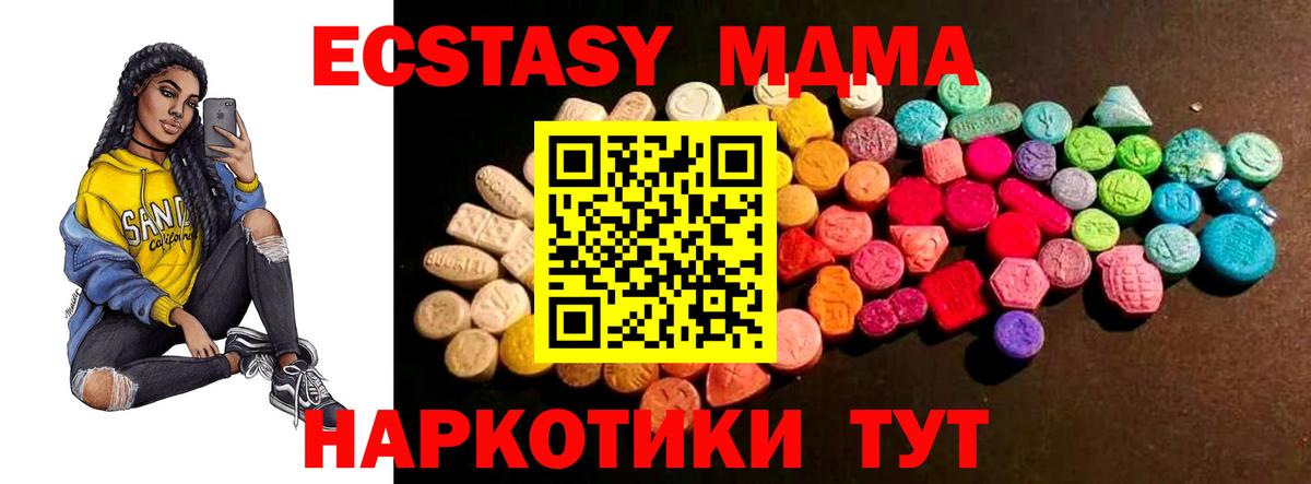 ЭКСТАЗИ таблы  цена   OMG ссылки  Ecstasy 280 MDMA  shop Telegram  Гатчина 