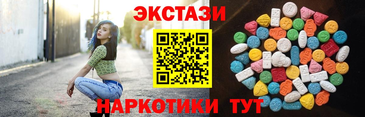 Ecstasy  Вход с VPN  Гатчина  Экстази TESLA 