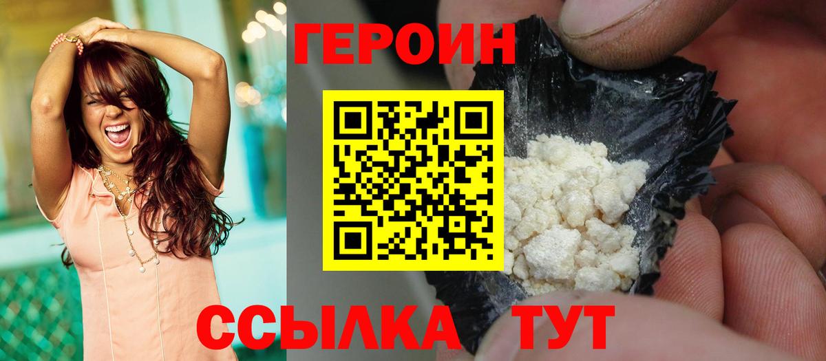 Гатчина  ГЕРОИН герыч  Вход с VPN 