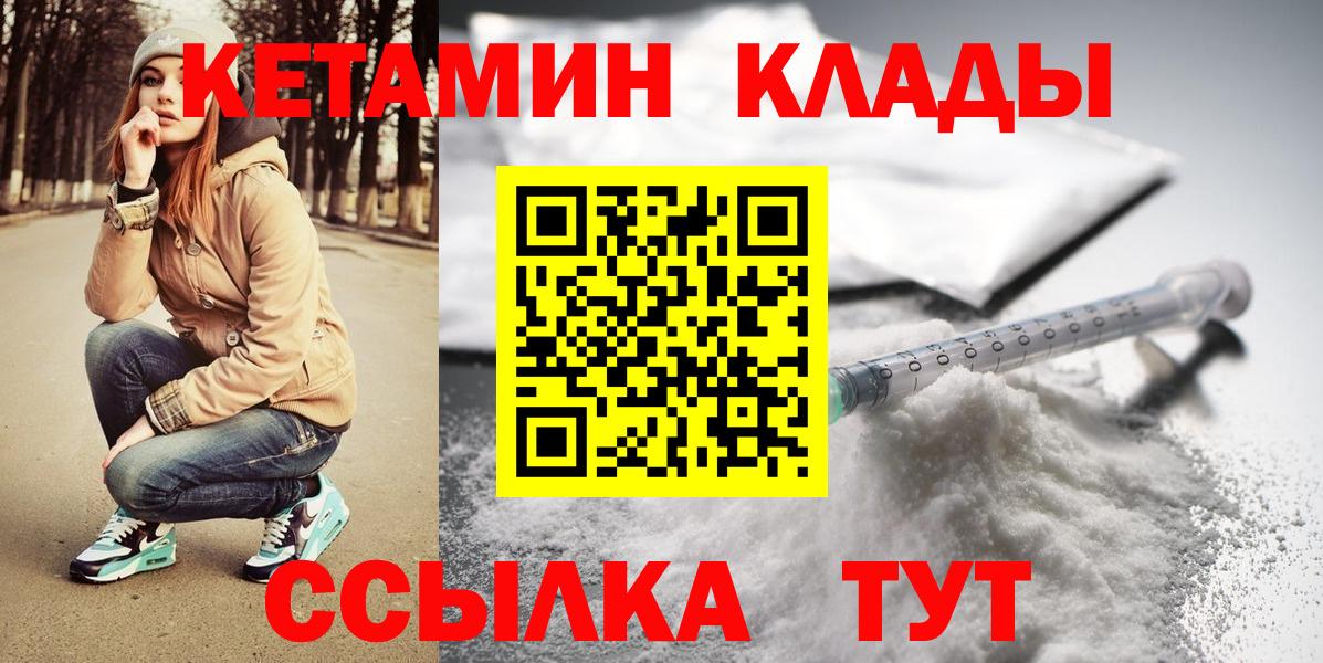 Гатчина  Кетамин ketamine  Кетамин VHQ  Вход с VPN 
