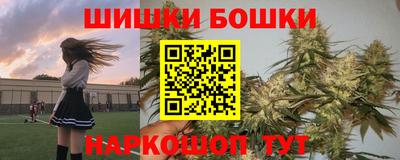 марихуана Бийск