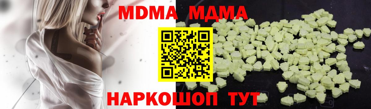 МДМА  Вход с VPN  Гатчина  MDMA молли  MDMA кристаллы 