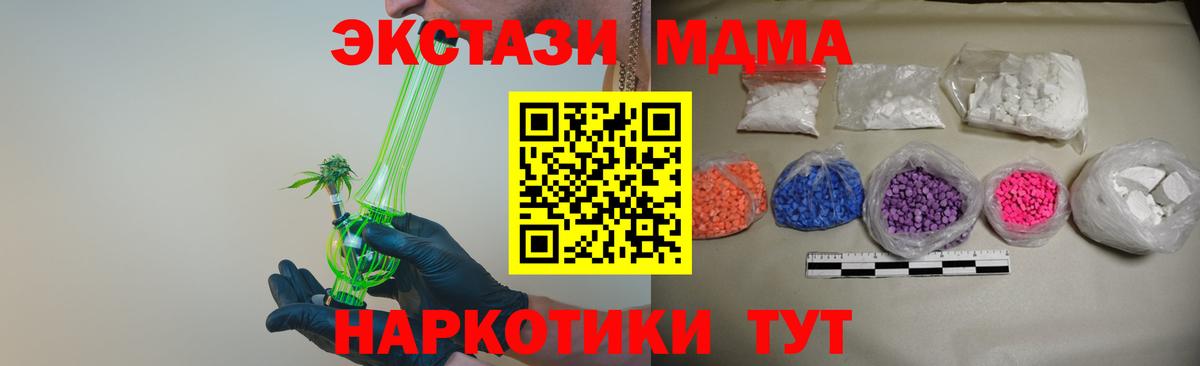 МДМА молли Гатчина