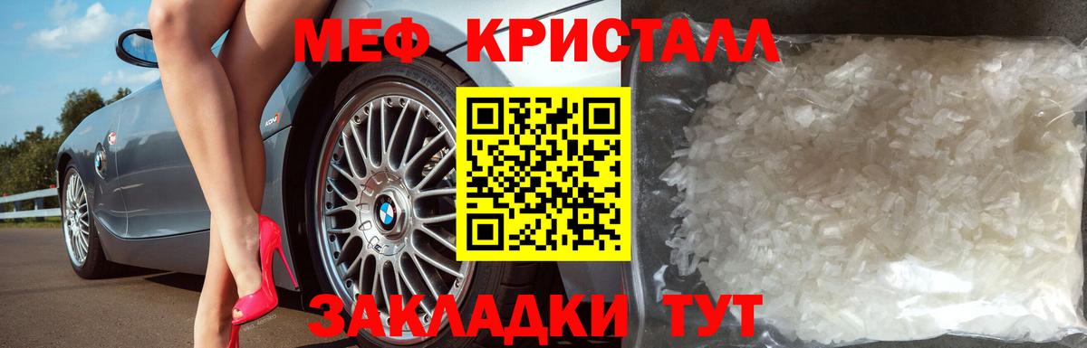 Меф мяу мяу мука Гатчина