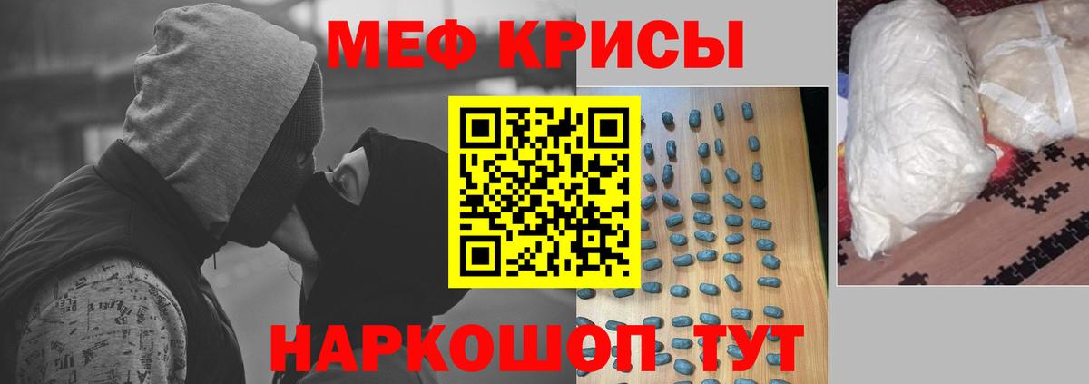 МЯУ-МЯУ  Вход с VPN  Меф  Гатчина  Мефедрон VHQ  Мефедрон mephedrone 