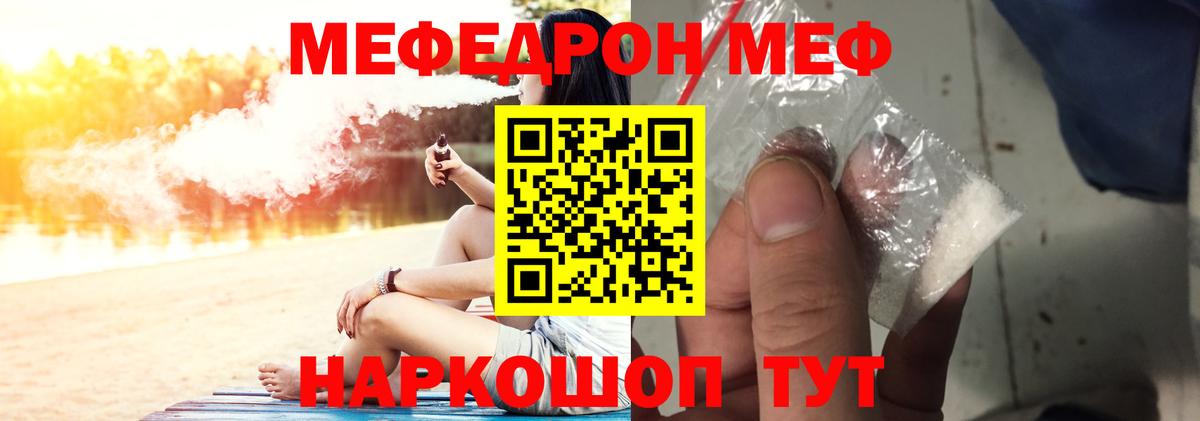 Меф  Гатчина  МЯУ-МЯУ  Мефедрон VHQ  МЕГА зеркало  МЕФ мяу мяу 