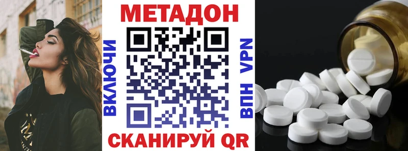Метадон VHQ Гатчина