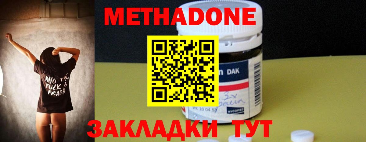 МЕТАДОН VHQ  МЕТАДОН methadone  Гатчина  Вход с VPN 