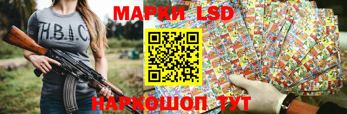 Марки 25I-NBOMe 1500мкг Гатчина