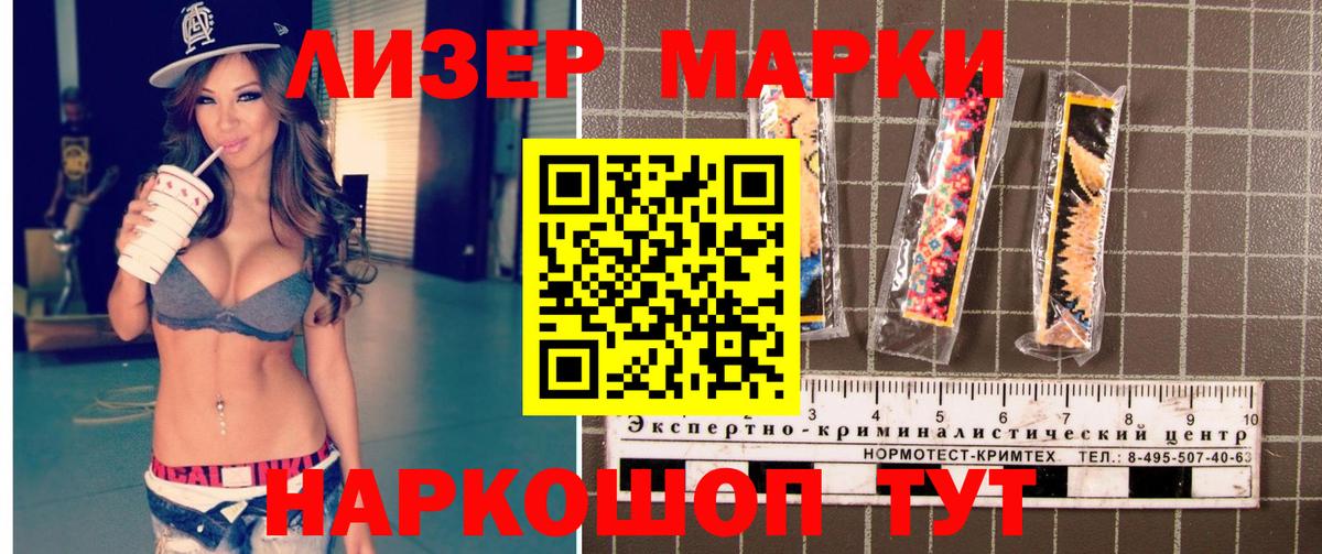 Марки NBOMe 1,5мг Гатчина
