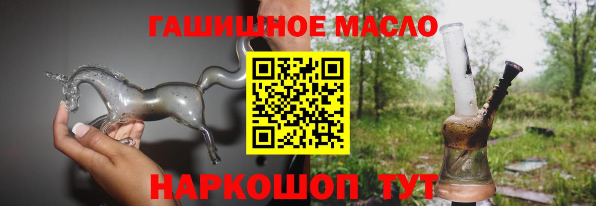 Дистиллят ТГК THC oil  Вход с VPN  Гатчина 